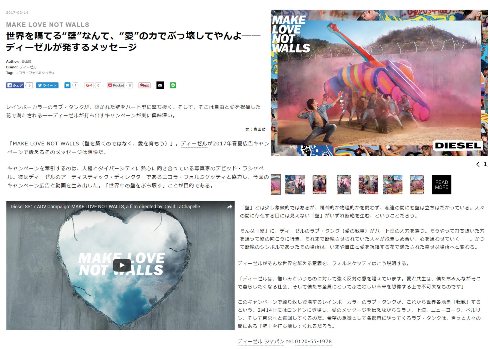 David LaChapelle | Diesel - Make love not walls | GQ Germany: Japan | 31