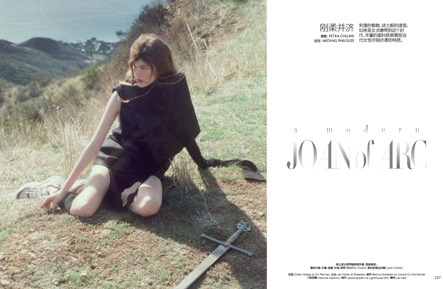 Michael Philouze | Vogue China: Joan of Arc | 1