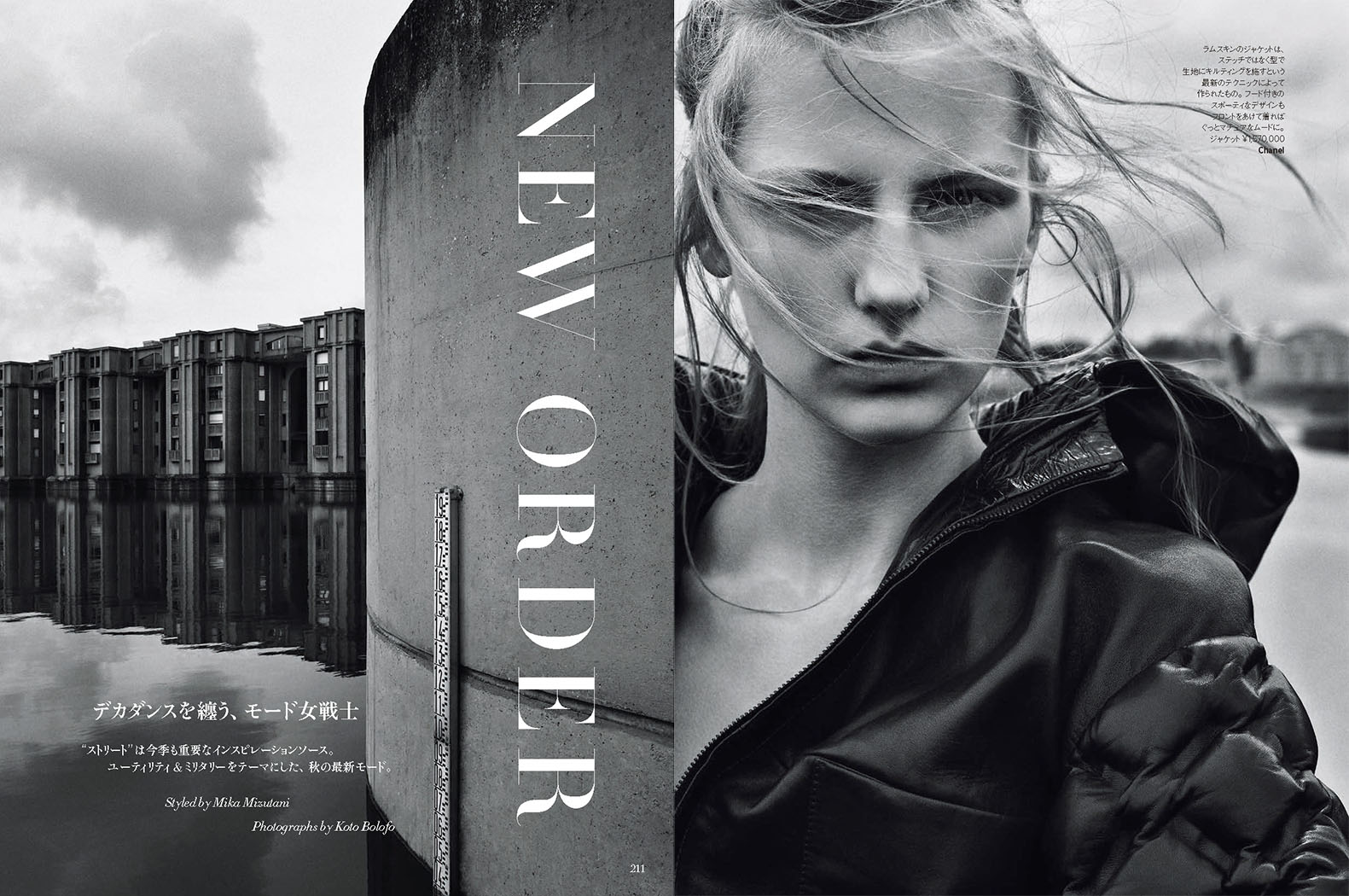 Koto Bolofo | Harper's Bazaar Japan: New Order | 1