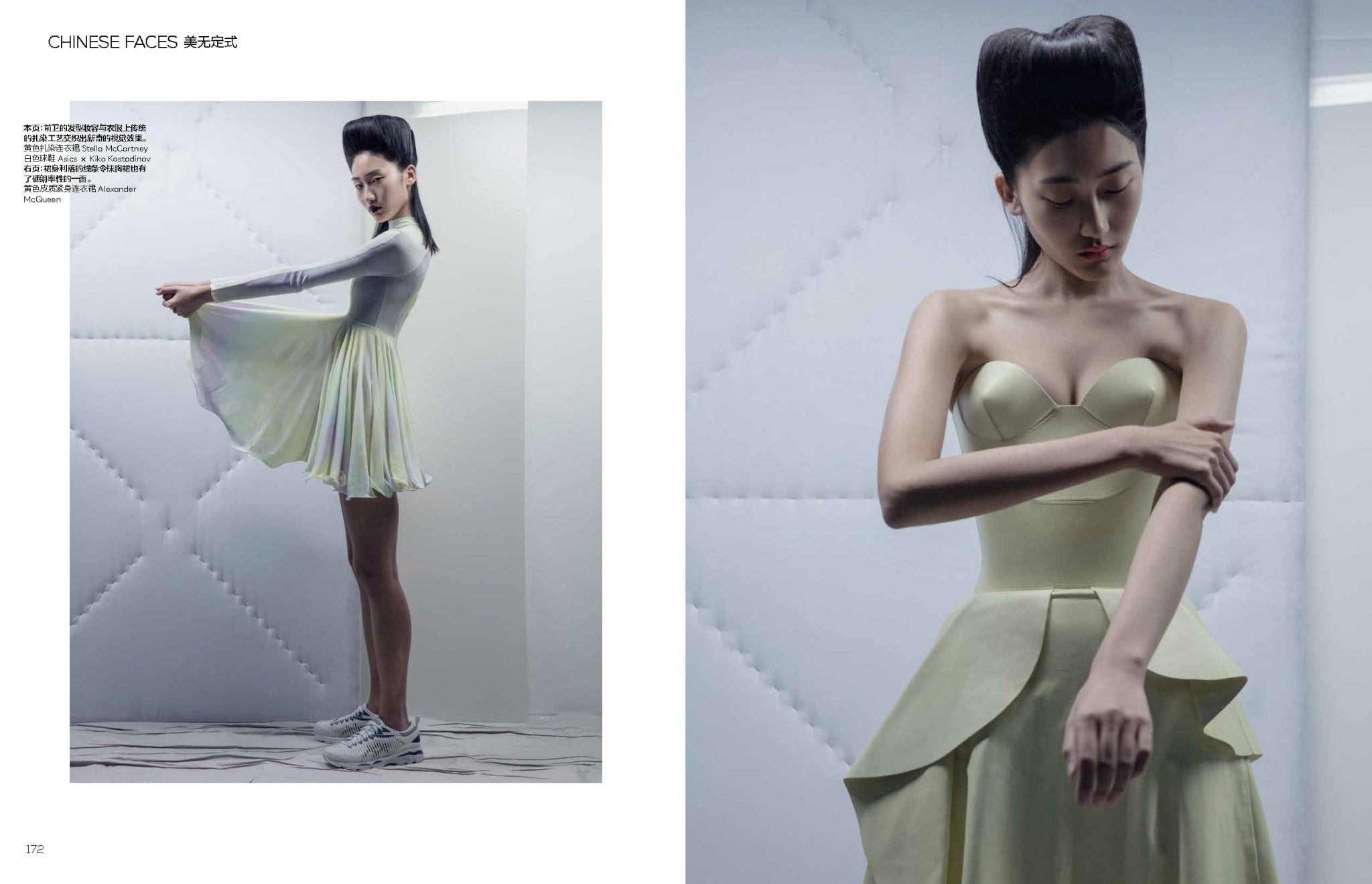  | Vogue China: Quiet Allure | 3