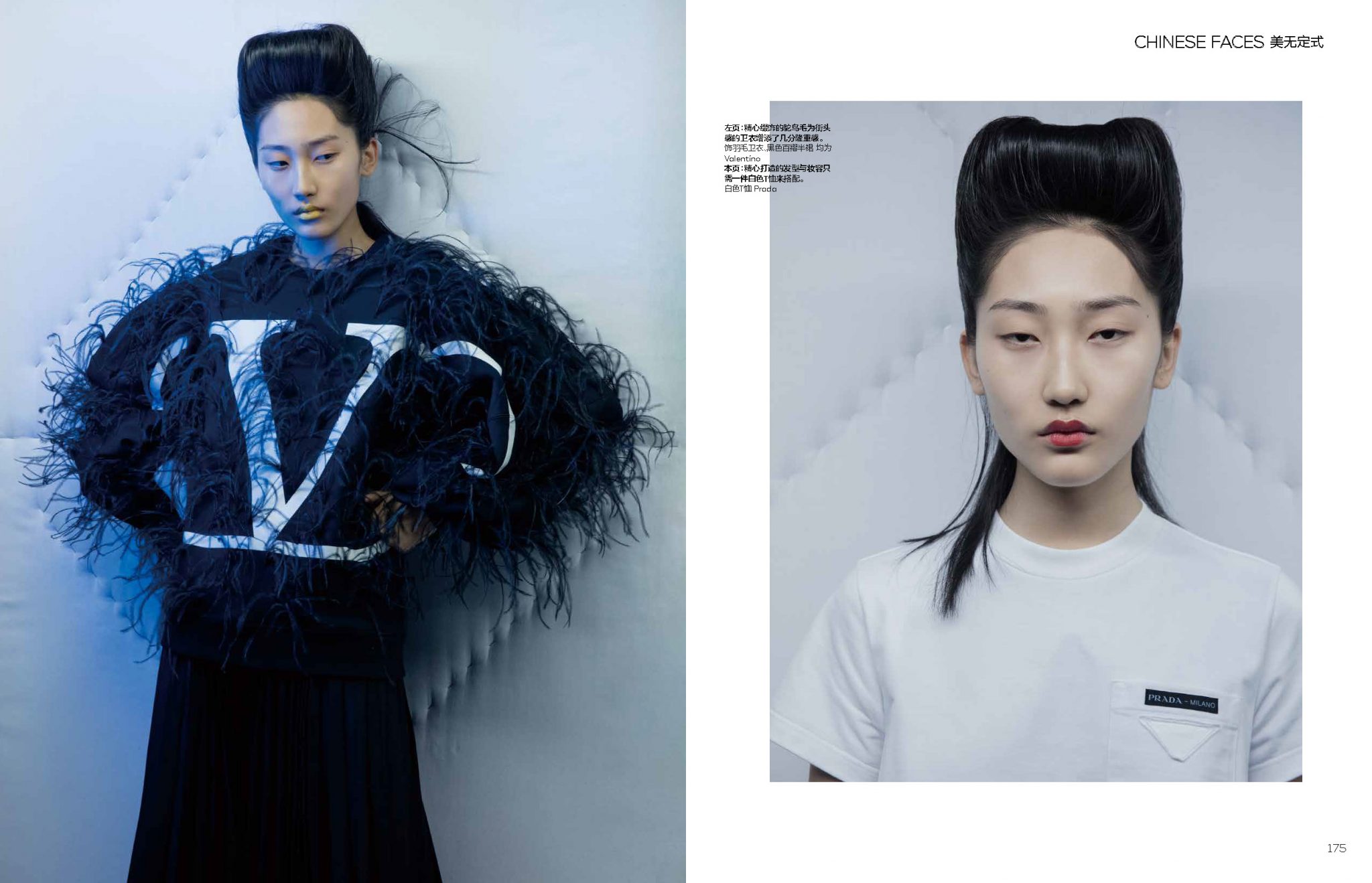  | Vogue China: Quiet Allure | 4