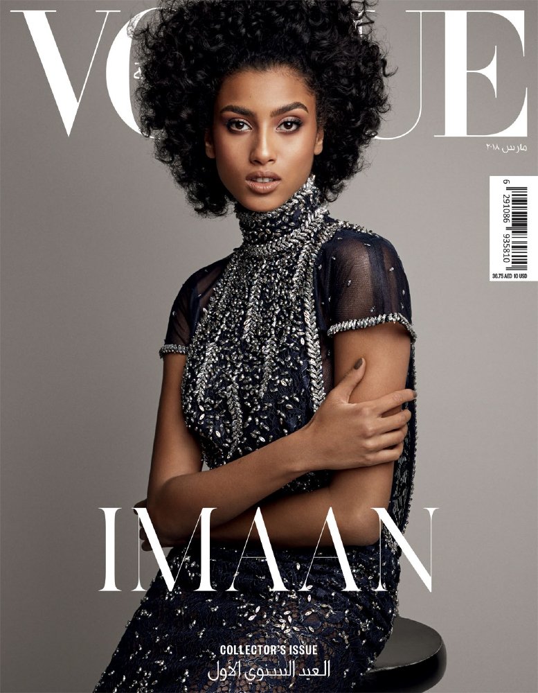 Vogue Arabia cover Photographed by Patrick Demarchelier - Vogue Arabia cover Photographed by Patrick Demarchelier